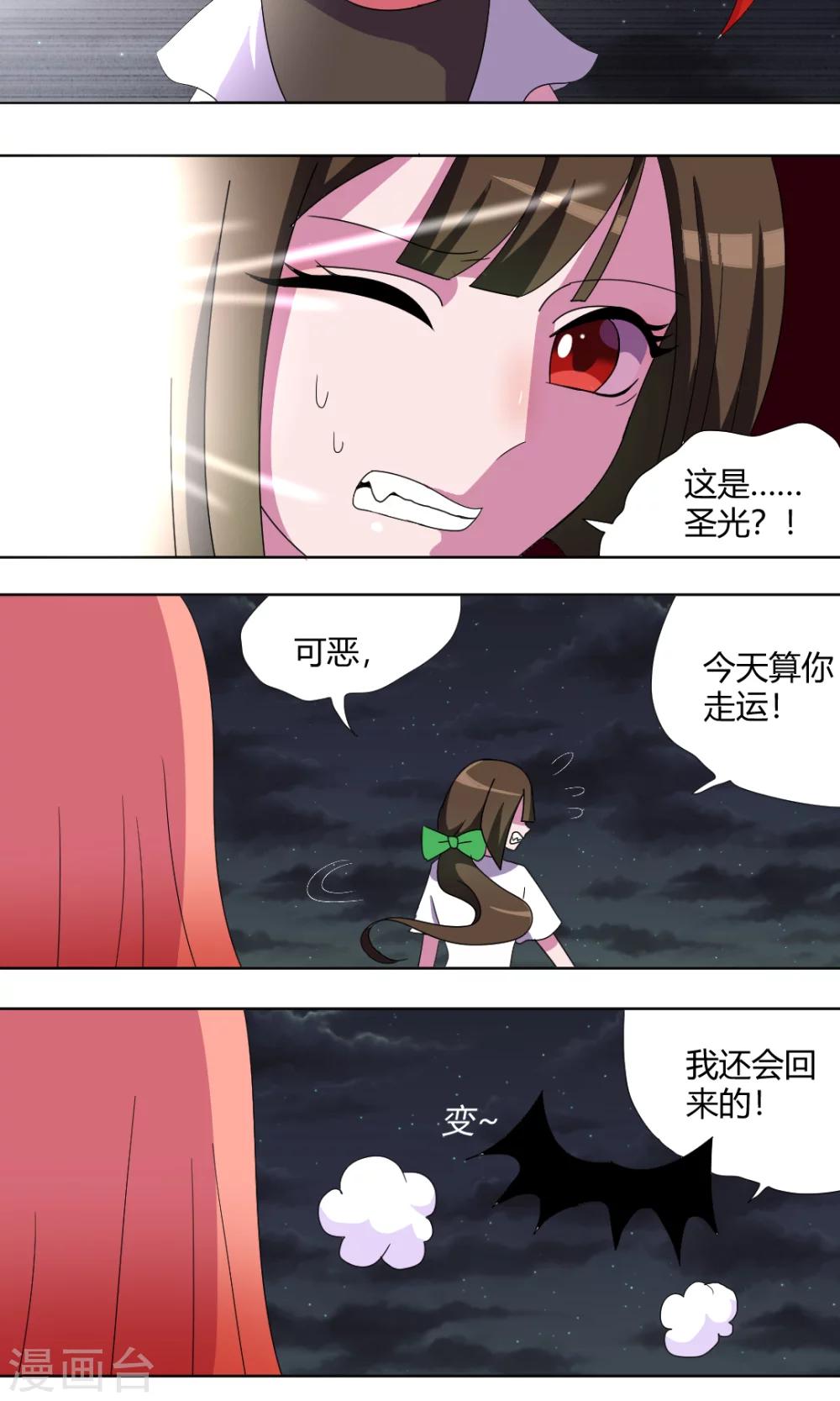 第65话 圣光-第70话