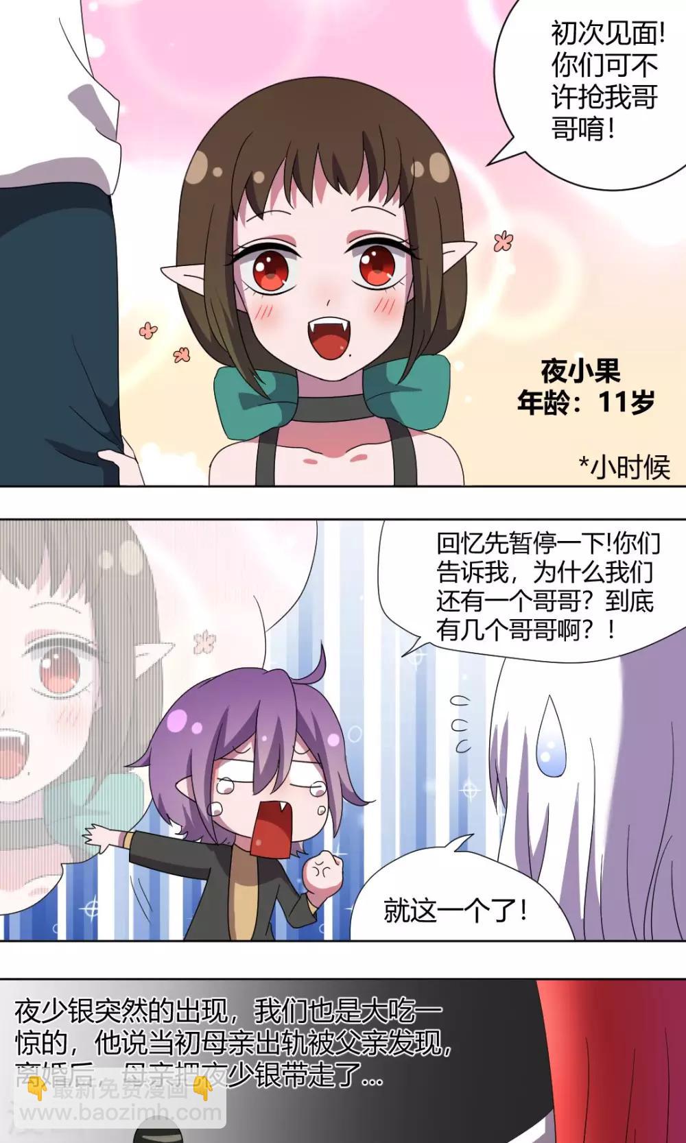 第67话 少烛前女友-第72话