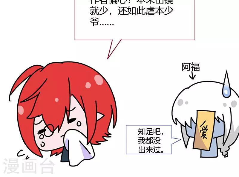 第69话 少银，你回来了？-第74话