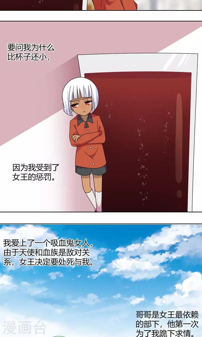 第71话 谢女王厚恩-第76话