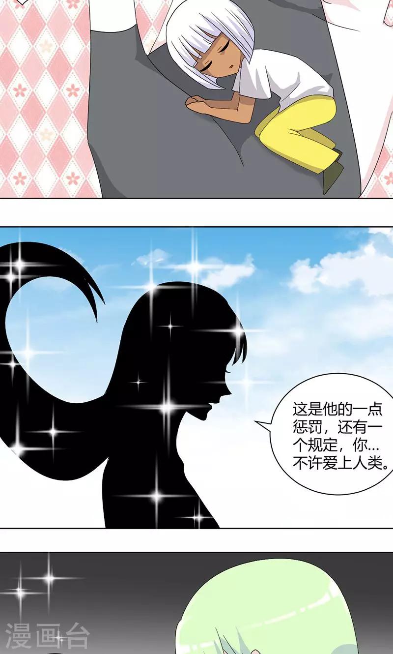 第71话 谢女王厚恩-第76话