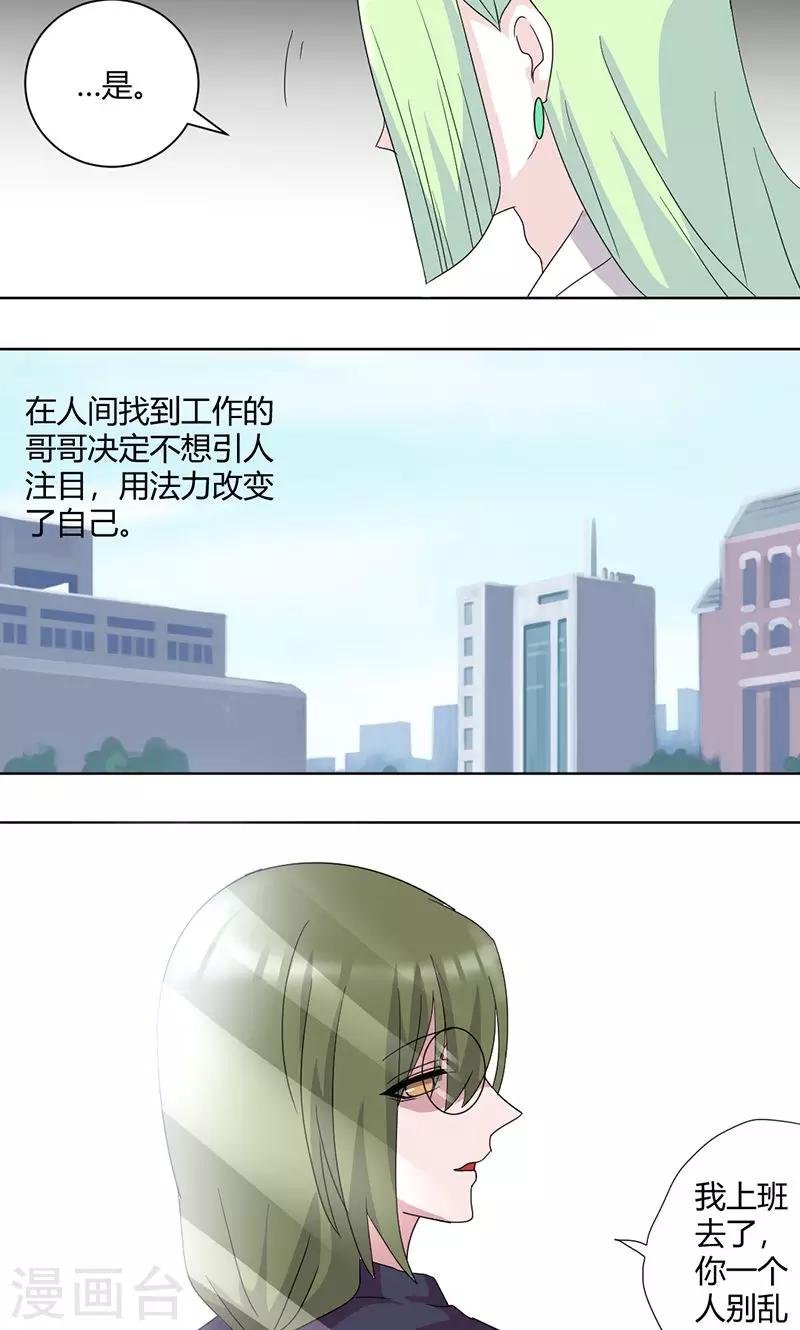 第71话 谢女王厚恩-第76话