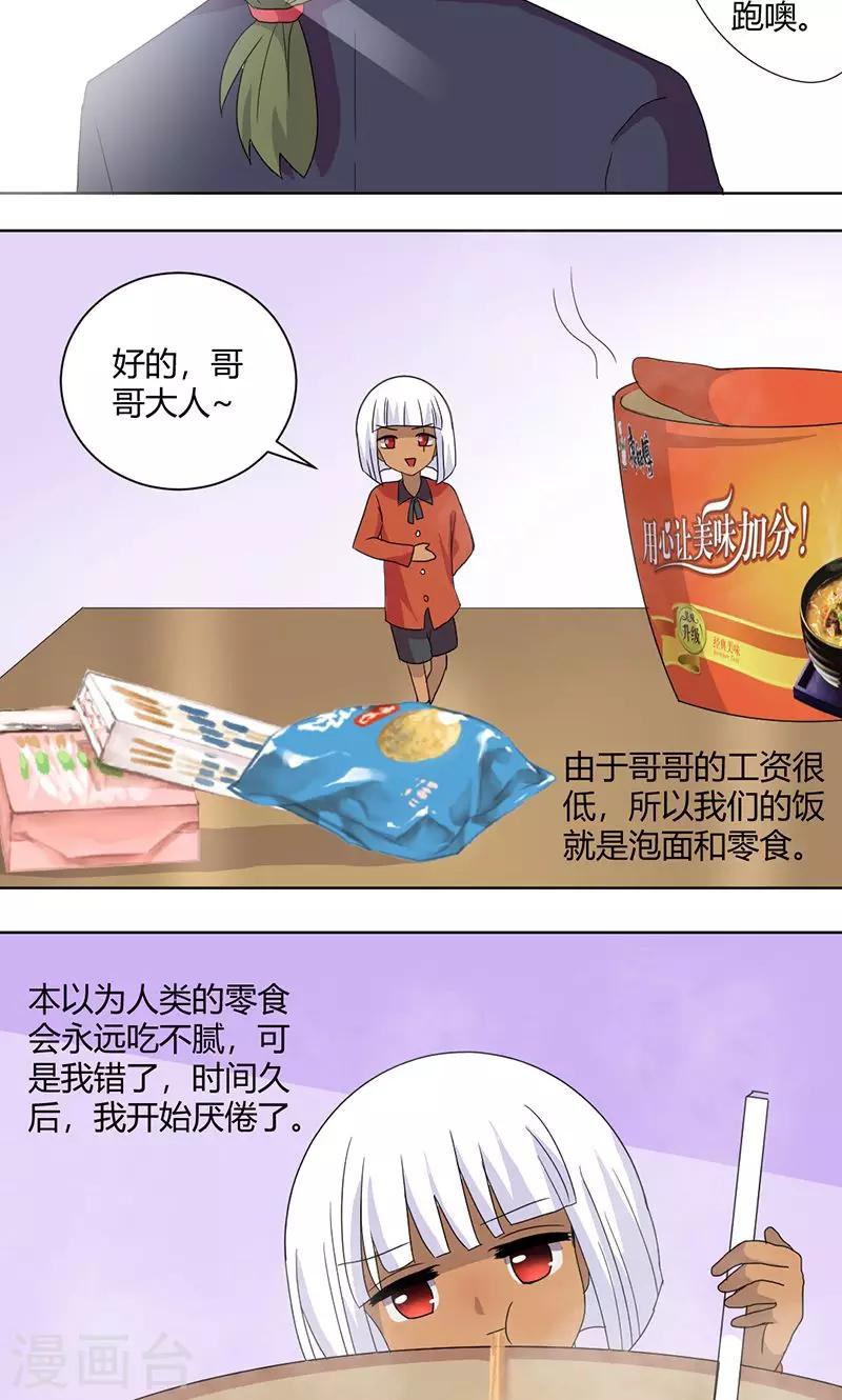 第71话 谢女王厚恩-第76话