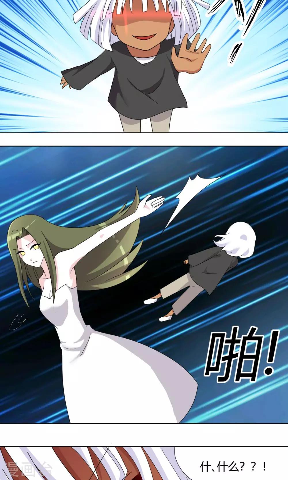 第73话 落单的妹子？-第78话