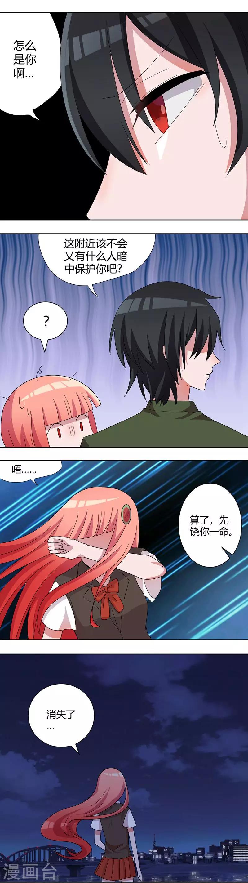 第77话 饶你一命-第82话