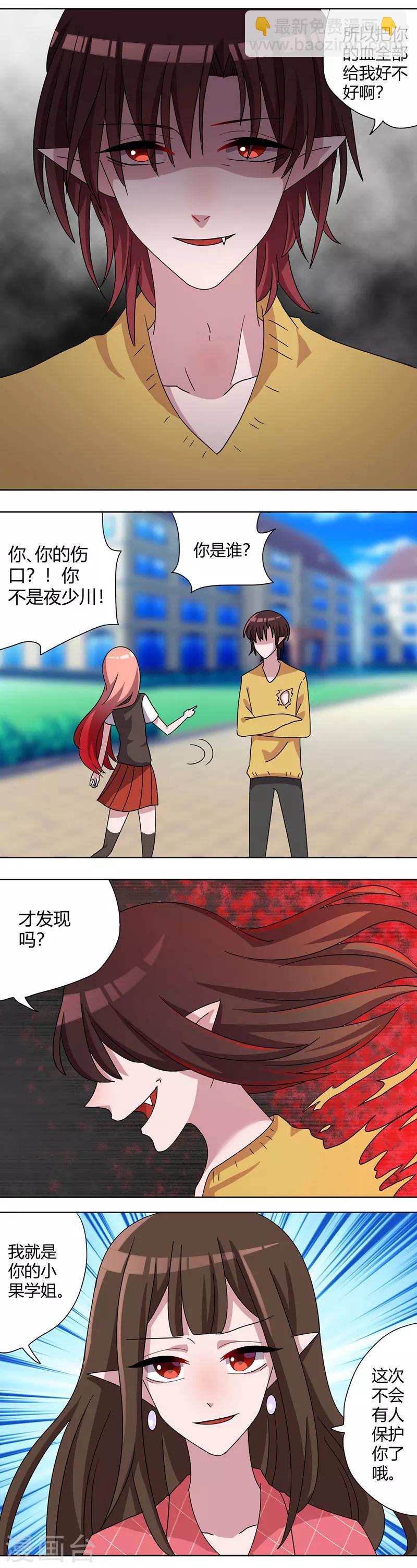 第81话 大危机！依柔有危险！-第86话