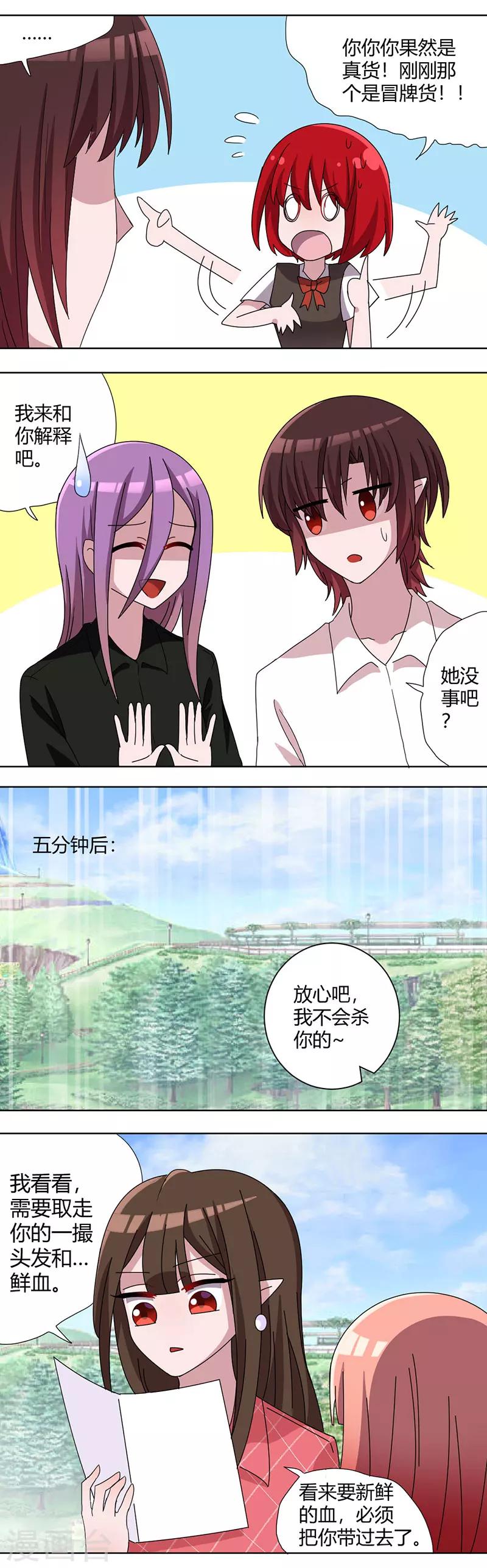 第81话 大危机！依柔有危险！-第86话