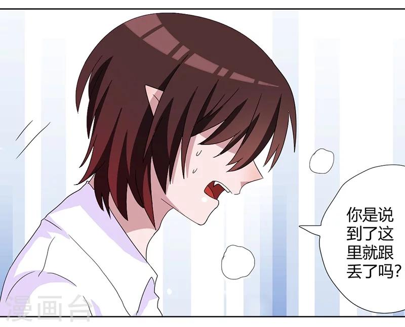 第83话 两边都要出事-第88话