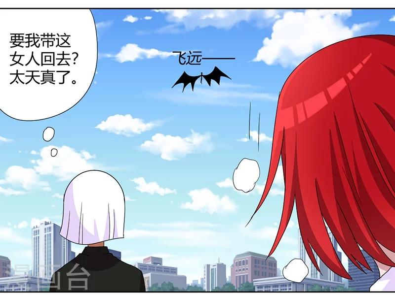 第83话 两边都要出事-第88话