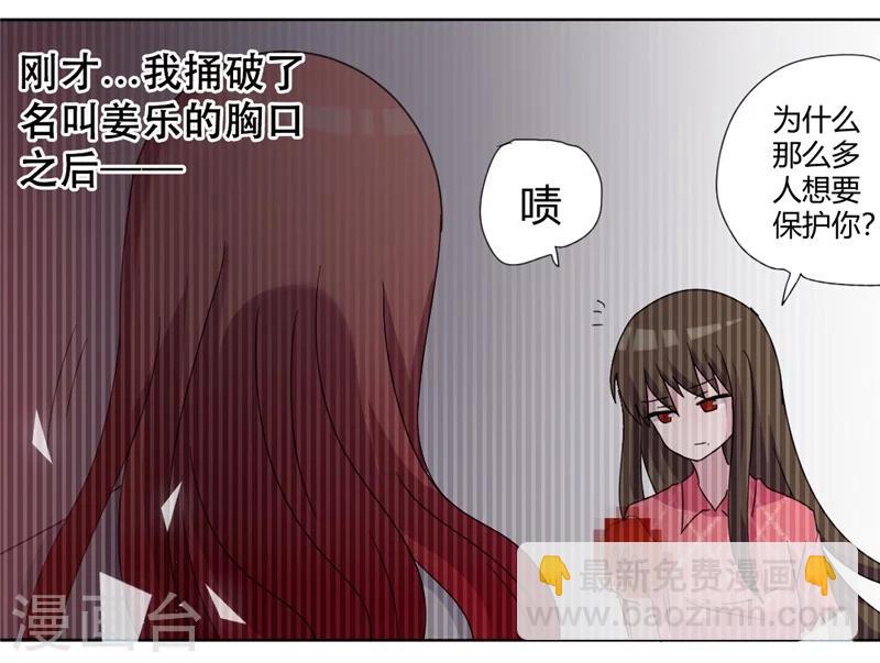 第85话 把姜乐还给我-第90话