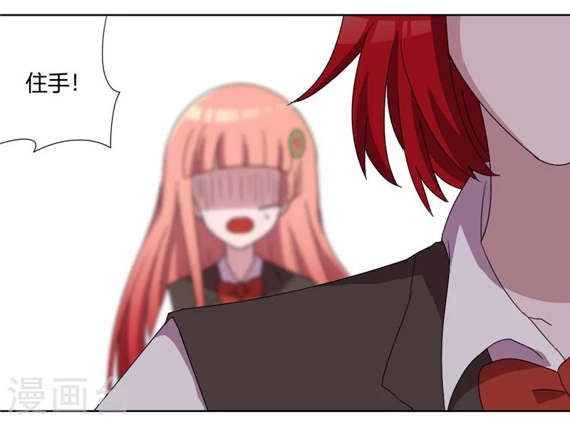 第85话 把姜乐还给我-第90话