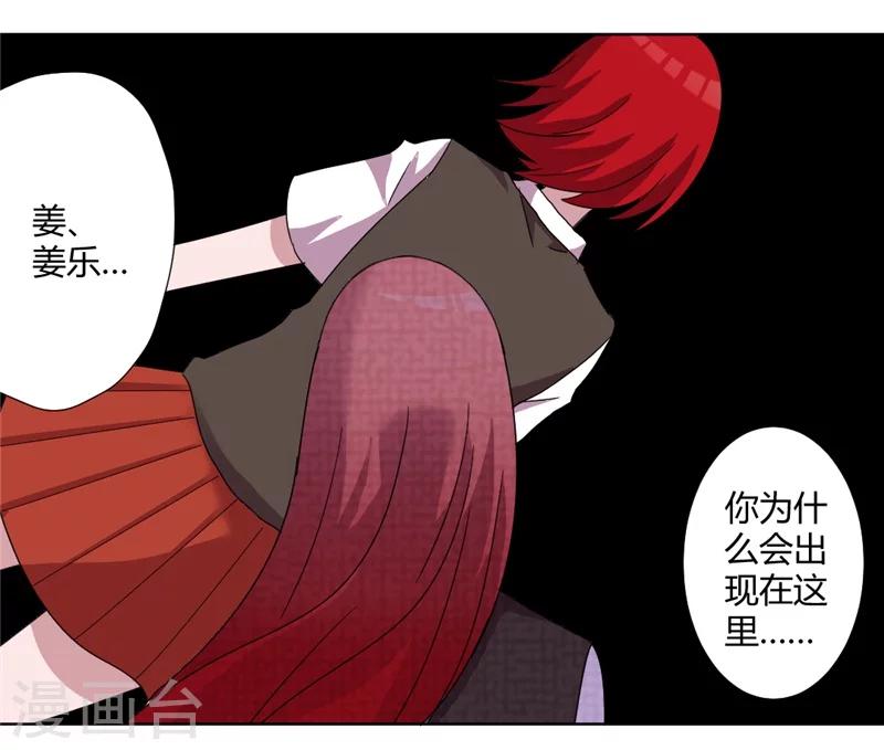 第85话 把姜乐还给我-第90话