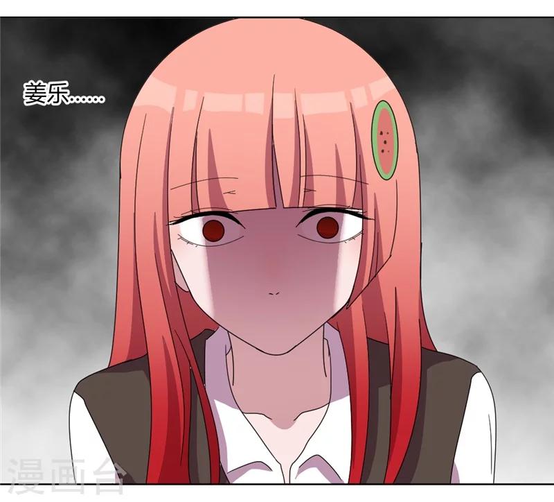 第85话 把姜乐还给我-第90话