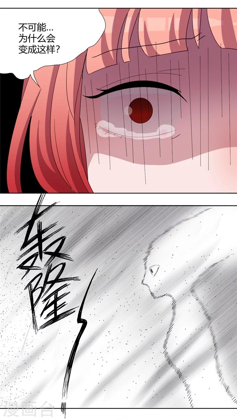 第85话 把姜乐还给我-第90话