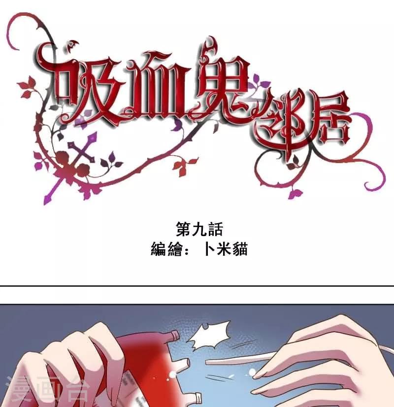 第9话 我的初吻被夺走了-第10话