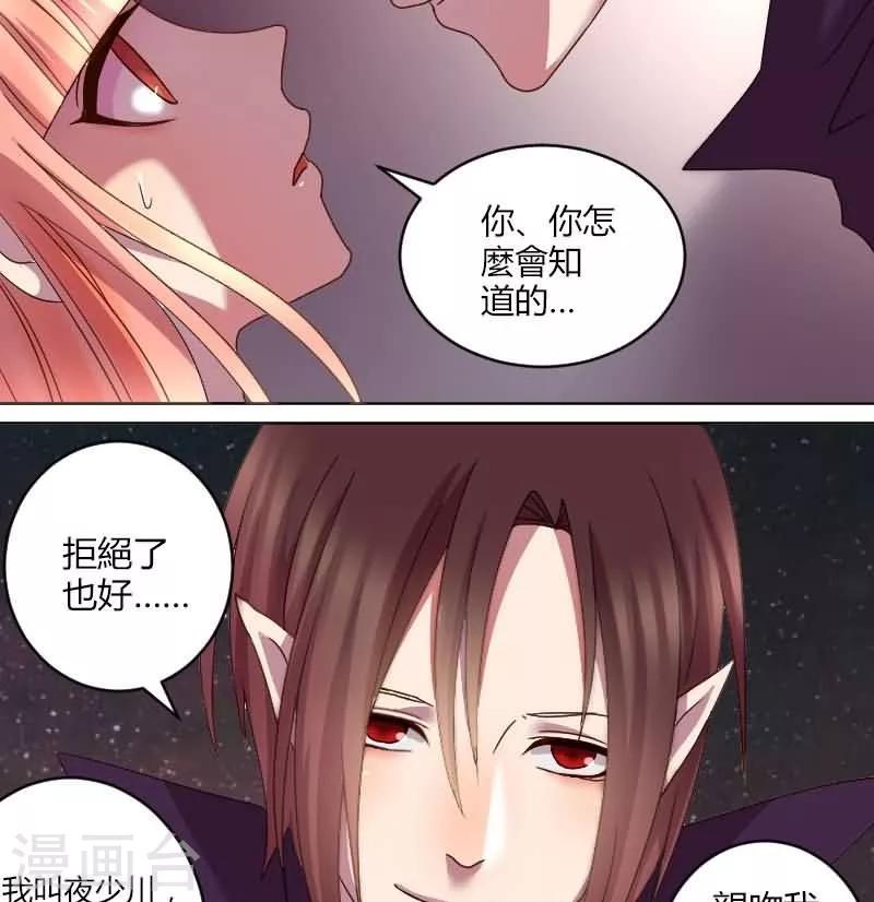 第9话 我的初吻被夺走了-第10话