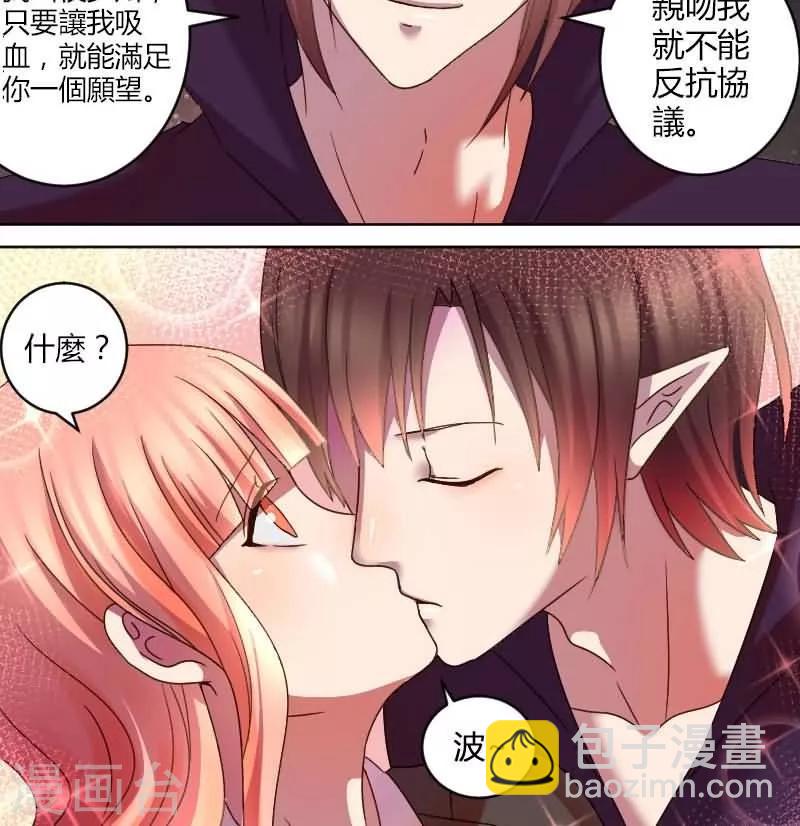 第9话 我的初吻被夺走了-第10话