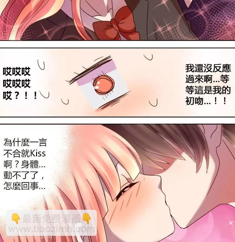 第9话 我的初吻被夺走了-第10话