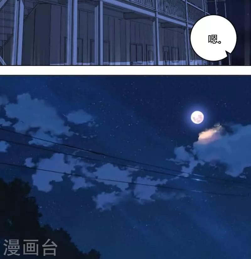 第9话 我的初吻被夺走了-第10话