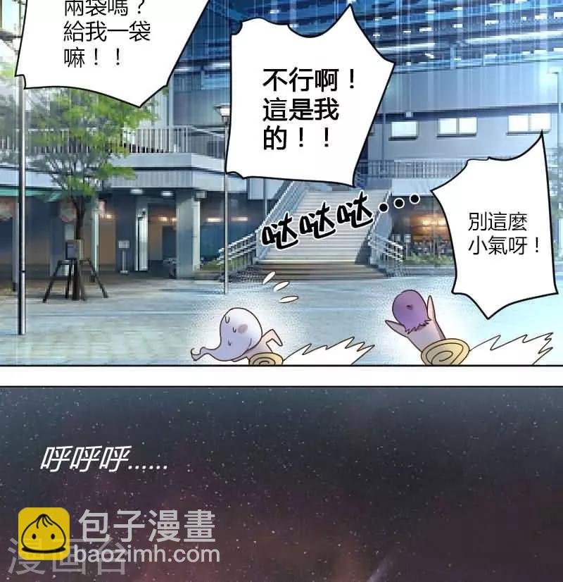 第9话 我的初吻被夺走了-第10话