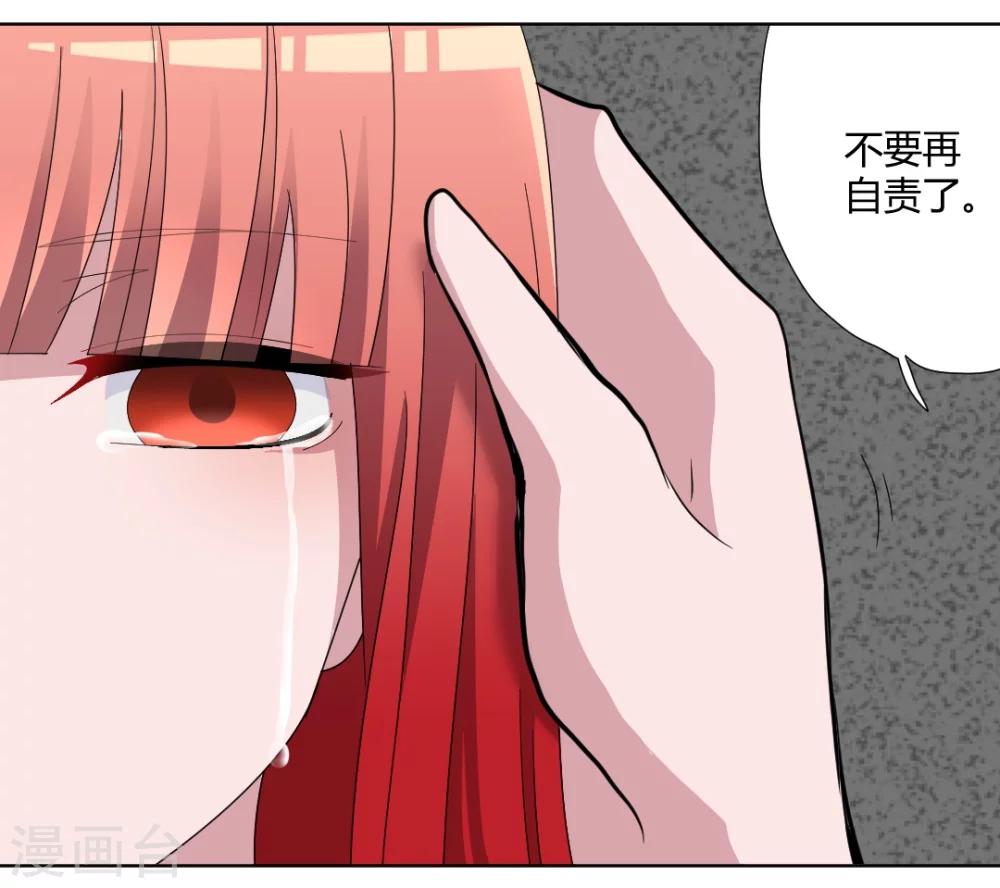 第87话 不要再自责了-第92话