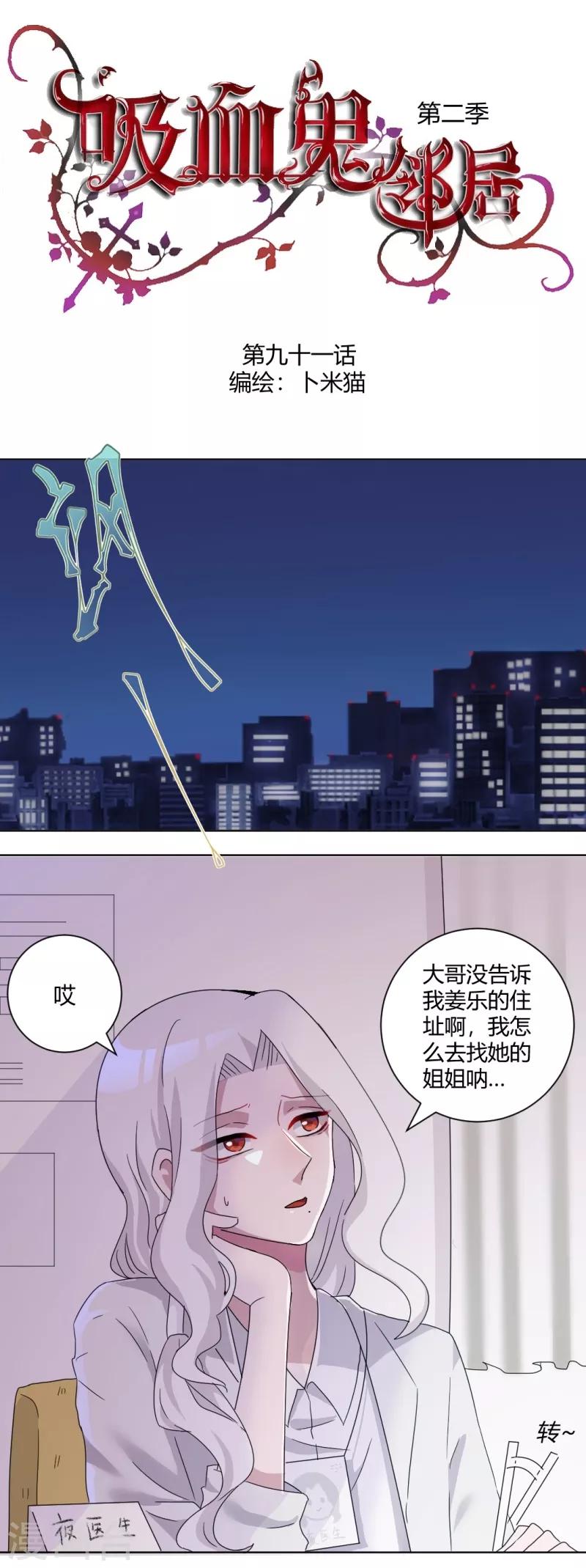 第91话 初吻0