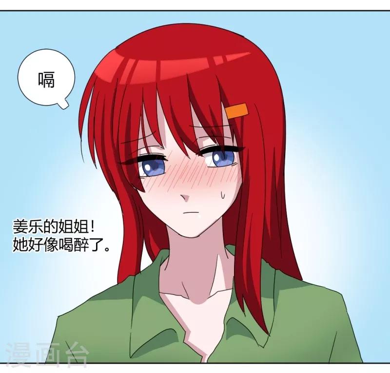 第91话 初吻-第96话