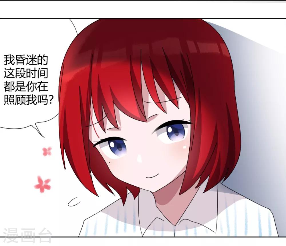 第93话 你好像变了-第98话