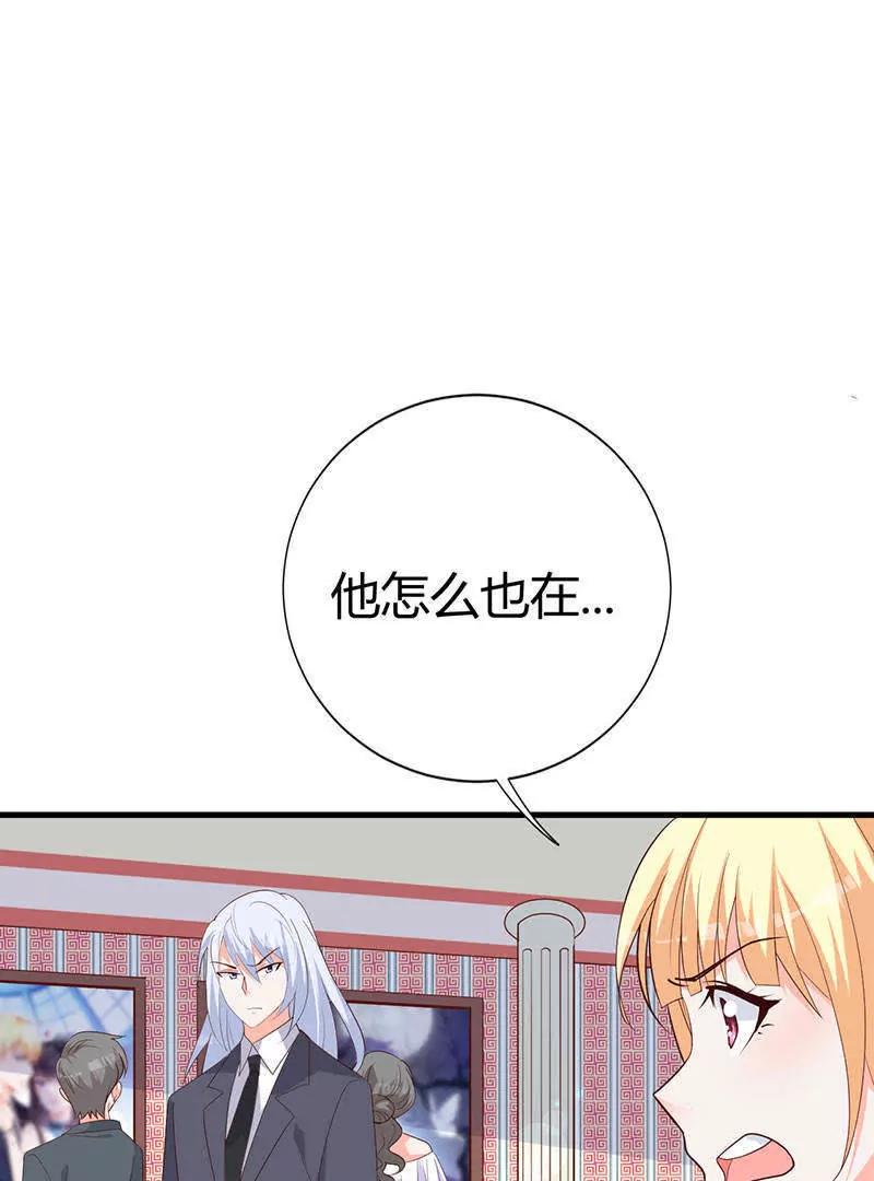 吸血鬼男神想撩我 - 第9話  洛小姐的盛情款待(1/2) - 4