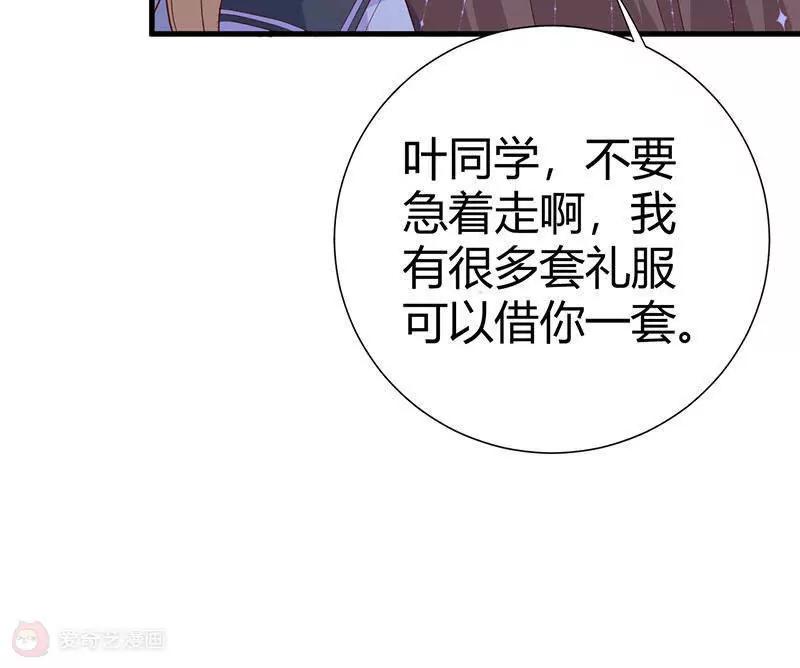 吸血鬼男神想撩我 - 第9話  洛小姐的盛情款待(1/2) - 5