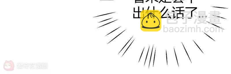 吸血鬼男神想撩我 - 第9話  洛小姐的盛情款待(1/2) - 2