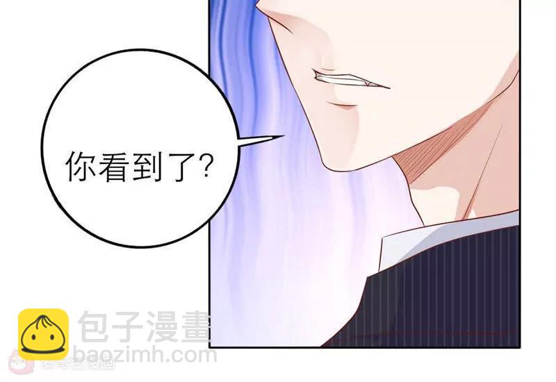 吸血鬼男神想撩我 - 第1話  我什麼都沒看見！ - 2