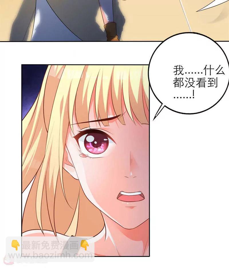 吸血鬼男神想撩我 - 第1話  我什麼都沒看見！ - 4