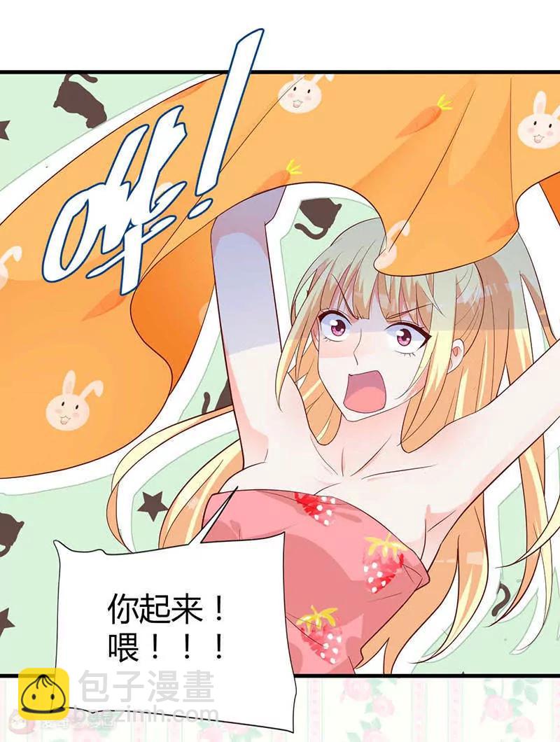 吸血鬼男神想撩我 - 第3話  他對我一見鍾情？ - 2