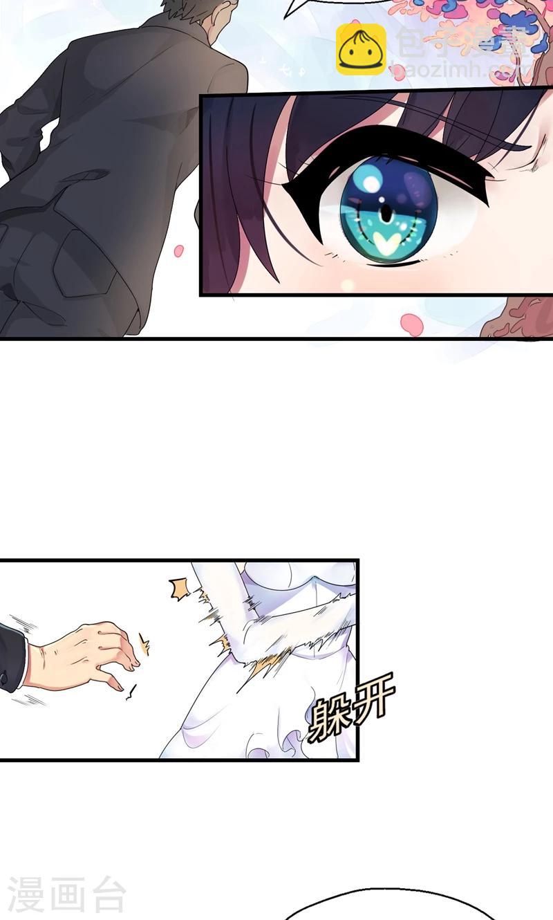 第1话 替嫁？荒唐的婚礼(1/2)-第2话