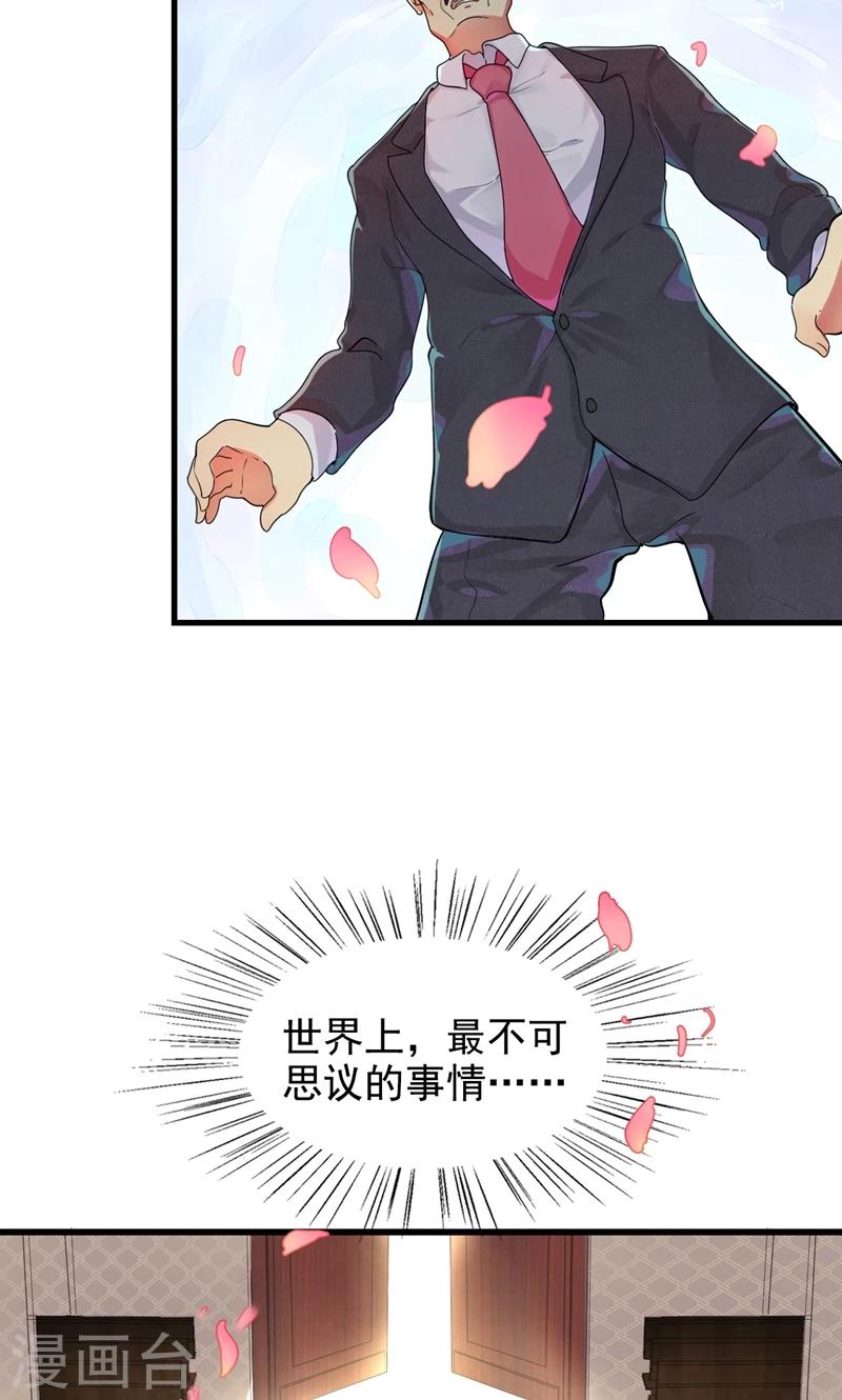 第1话 替嫁？荒唐的婚礼(1/2)-第2话