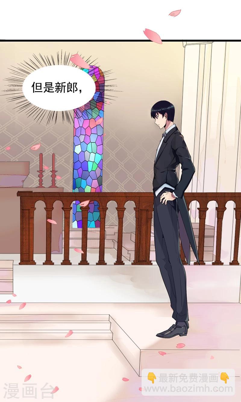 第1话 替嫁？荒唐的婚礼(1/2)-第2话