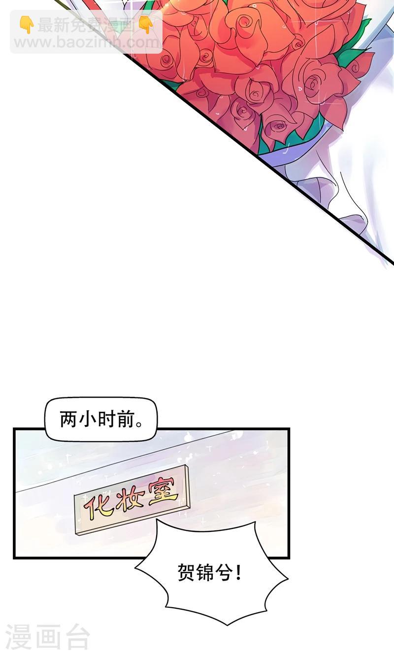 第1话 替嫁？荒唐的婚礼(1/2)-第2话