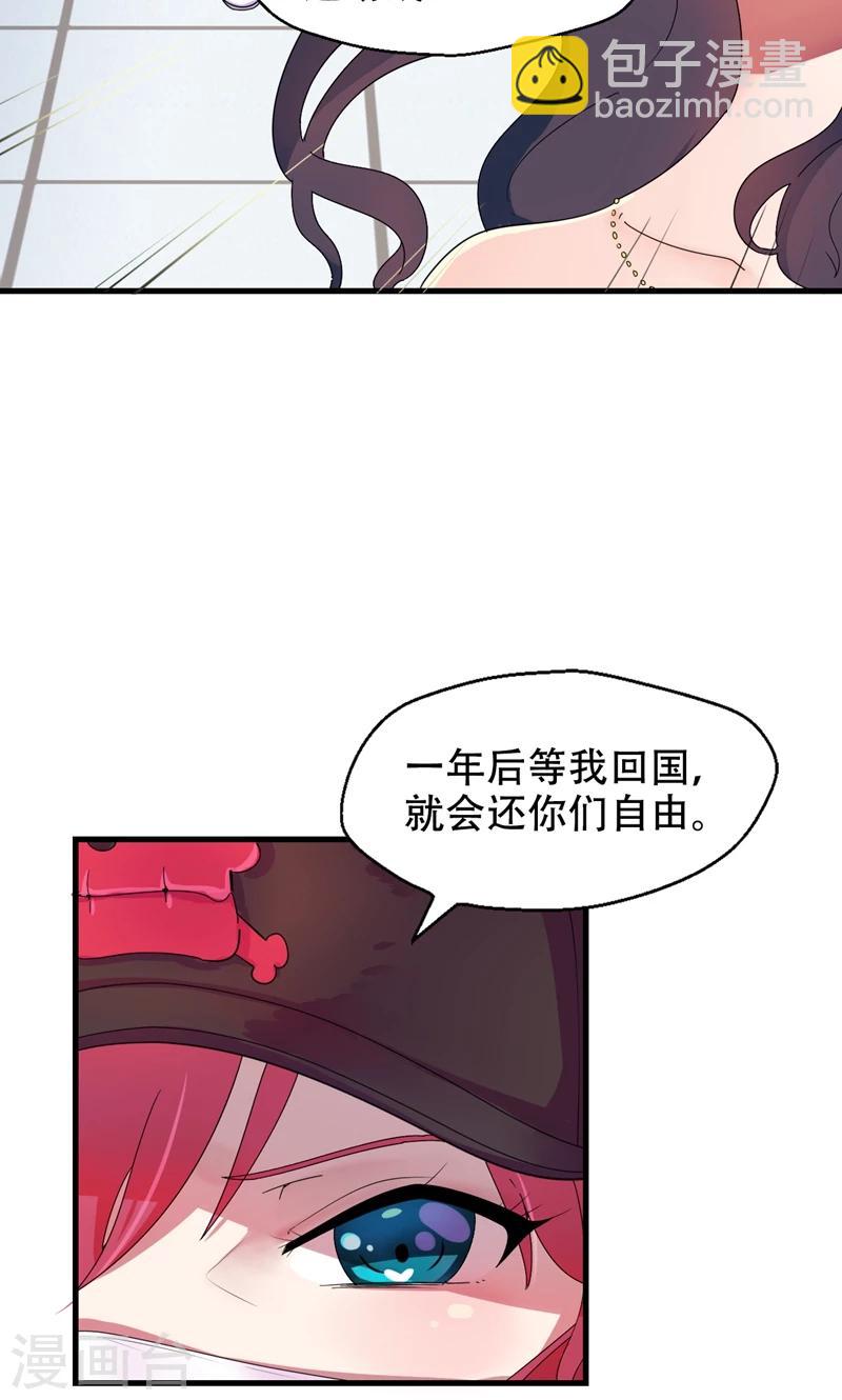 第1话 替嫁？荒唐的婚礼(1/2)-第2话