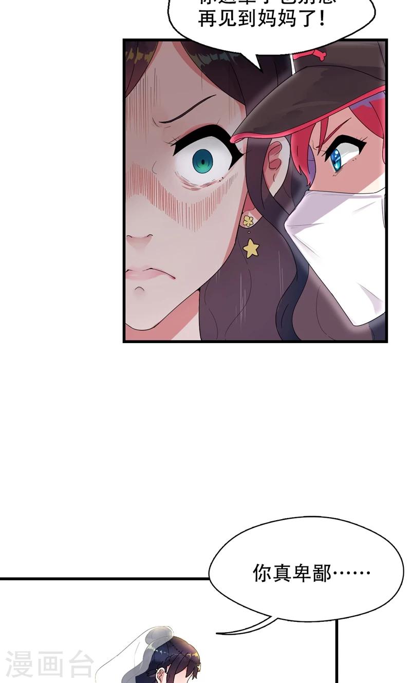 第1话 替嫁？荒唐的婚礼(1/2)-第2话