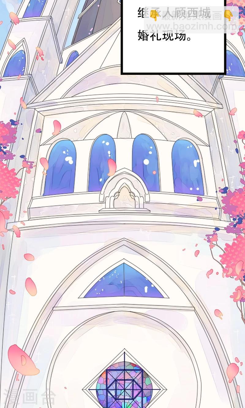 第1话 替嫁？荒唐的婚礼(1/2)-第2话