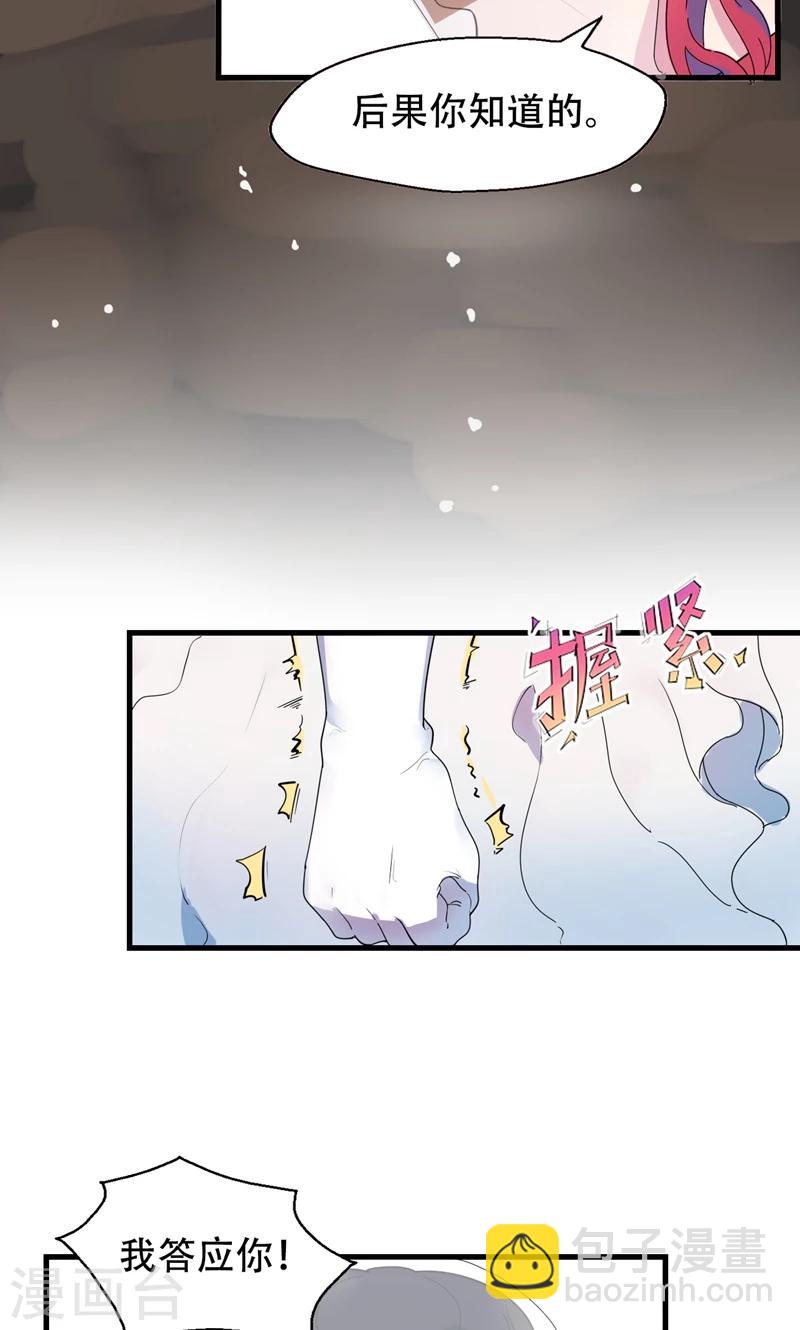 第1话 替嫁？荒唐的婚礼(1/2)-第2话