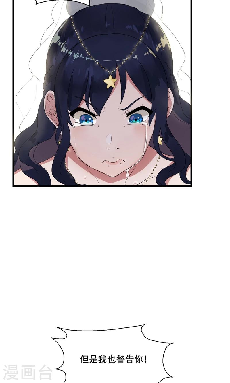 第1话 替嫁？荒唐的婚礼(1/2)-第2话