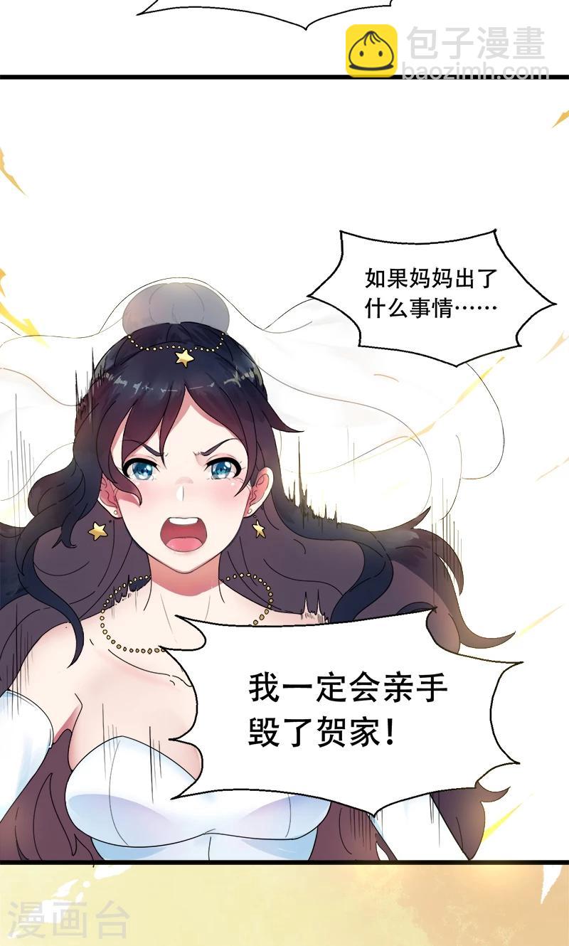 第1话 替嫁？荒唐的婚礼(1/2)-第2话