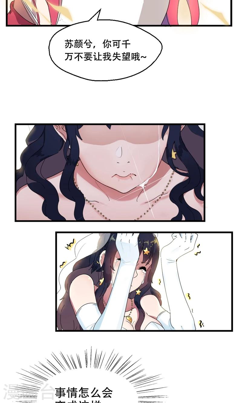 第1话 替嫁？荒唐的婚礼(1/2)-第2话