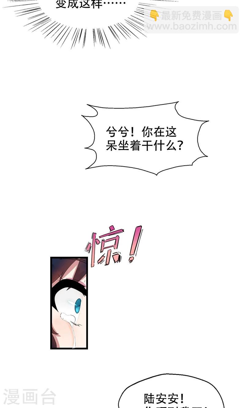 第1话 替嫁？荒唐的婚礼(1/2)-第2话