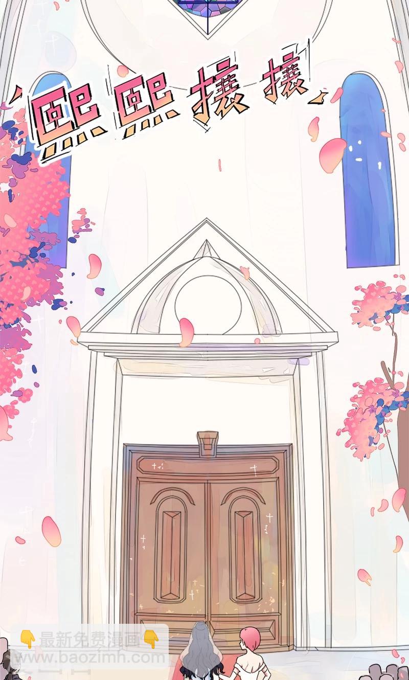 第1话 替嫁？荒唐的婚礼(1/2)-第2话