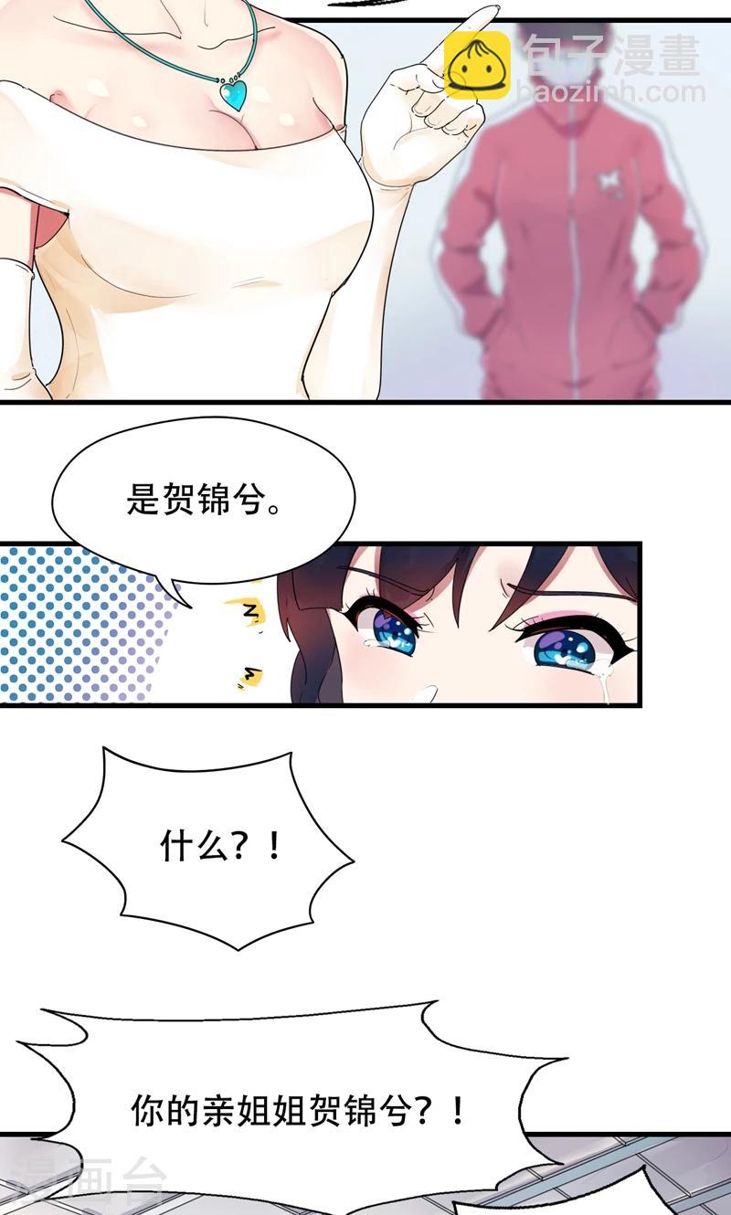 第1话 替嫁？荒唐的婚礼(1/2)-第2话