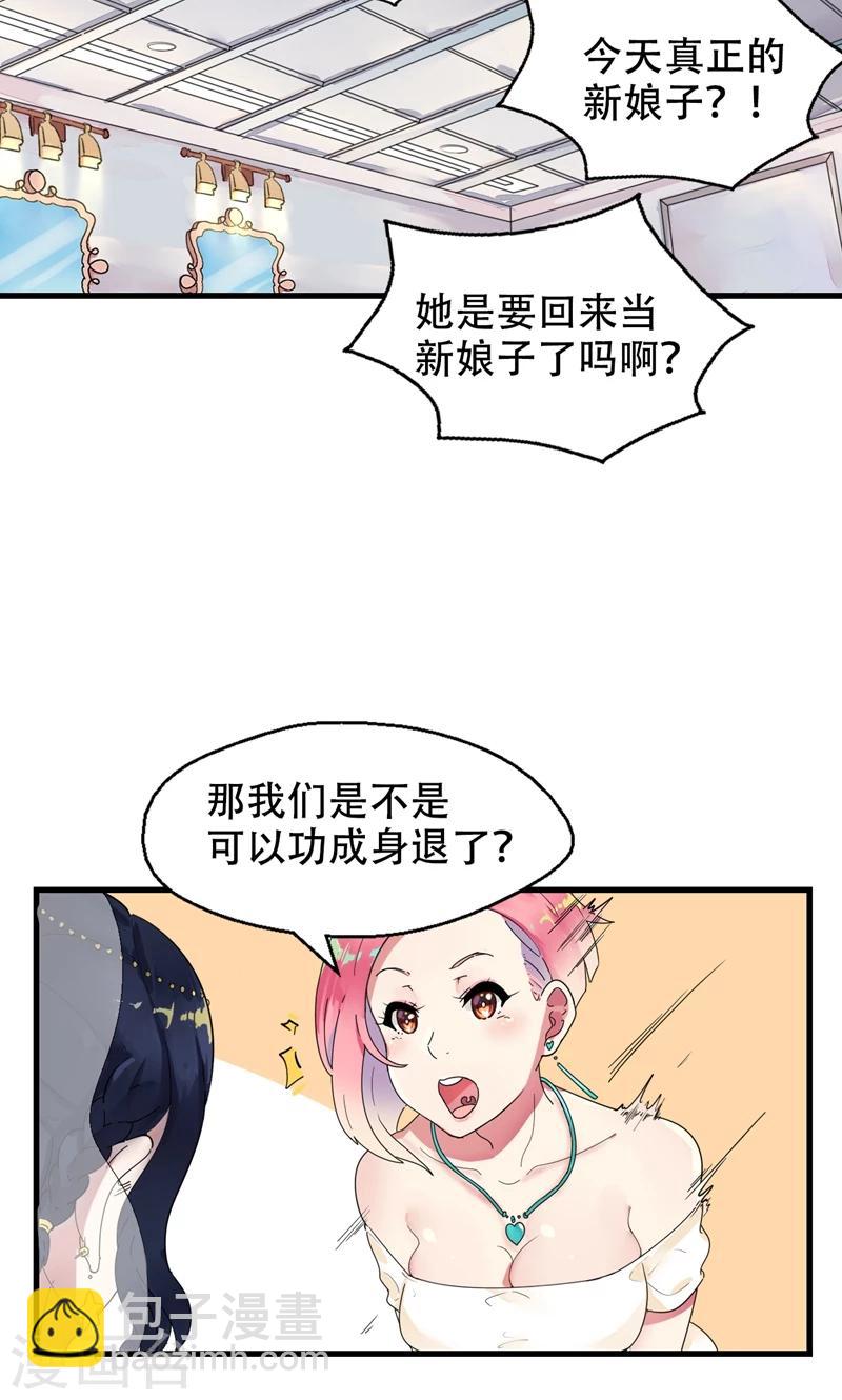 第1话 替嫁？荒唐的婚礼(1/2)-第2话