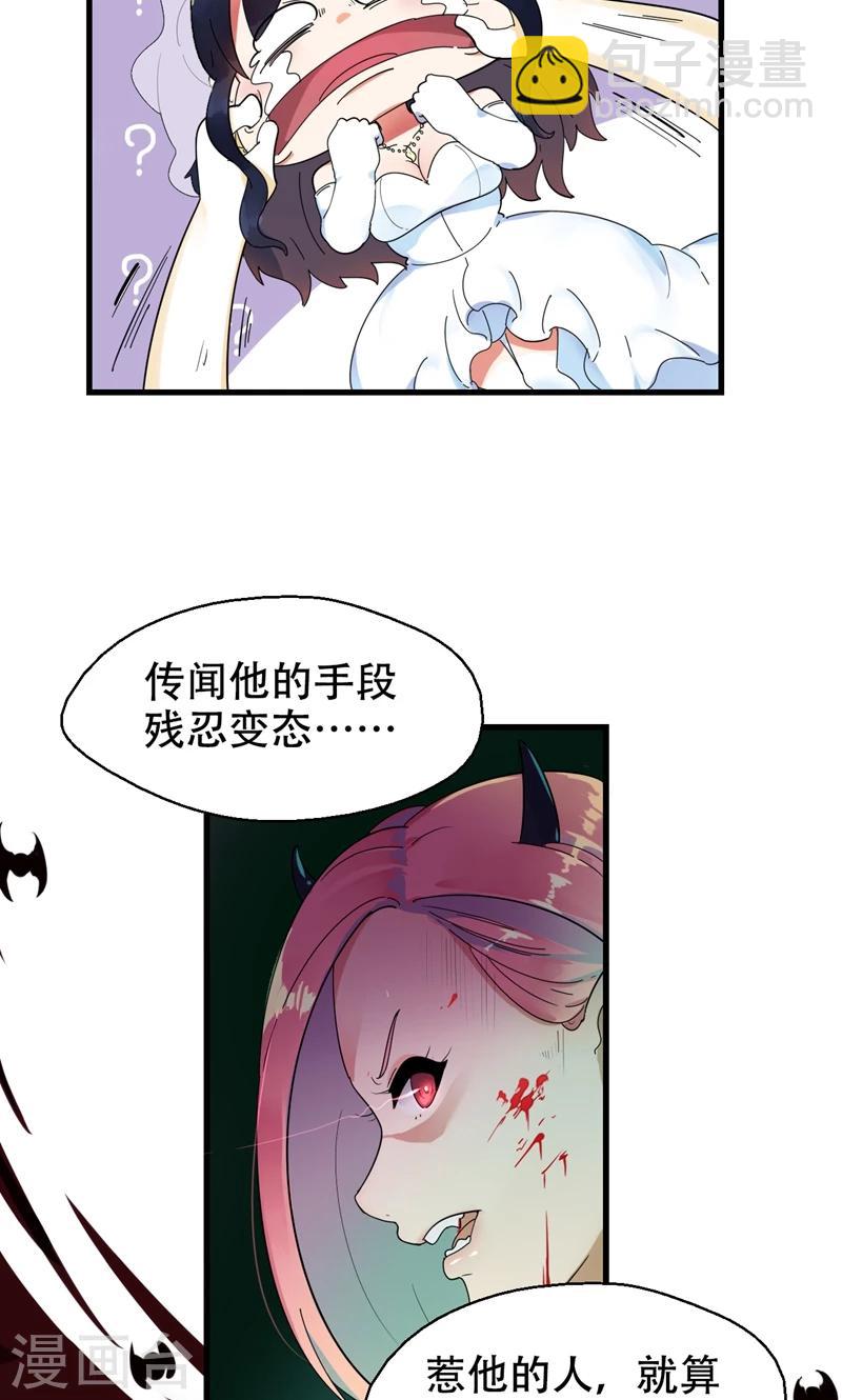 第1话 替嫁？荒唐的婚礼(1/2)-第2话